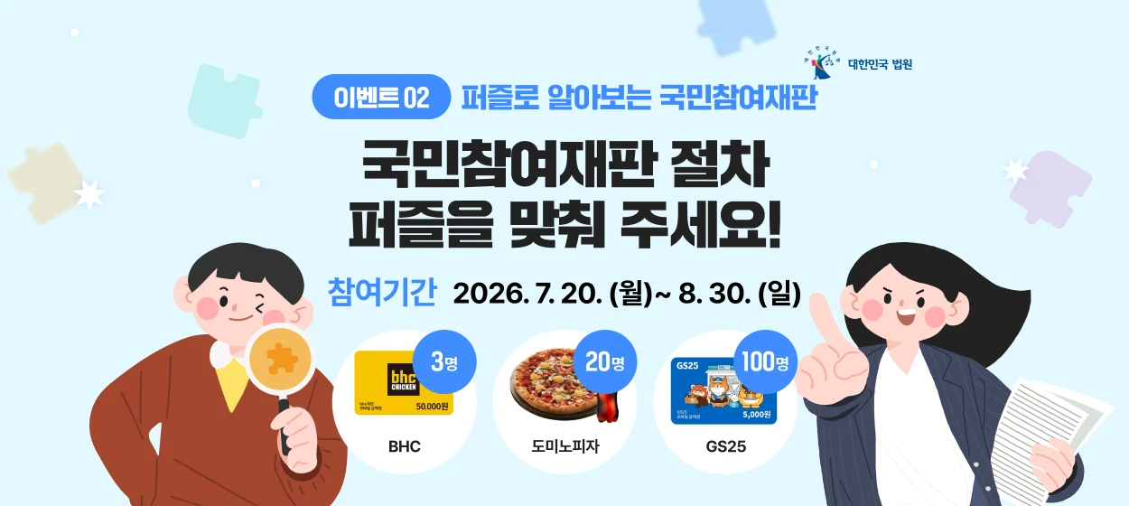 관공서/단체/공익/기업PR 와이드형 배너