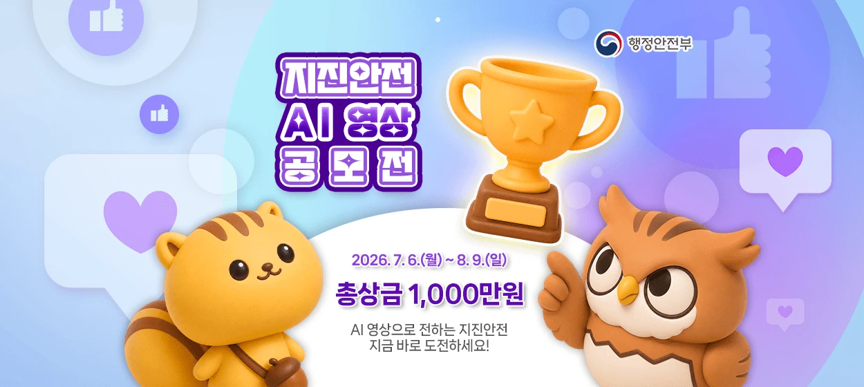 관공서/단체/공익/기업PR 와이드형 배너