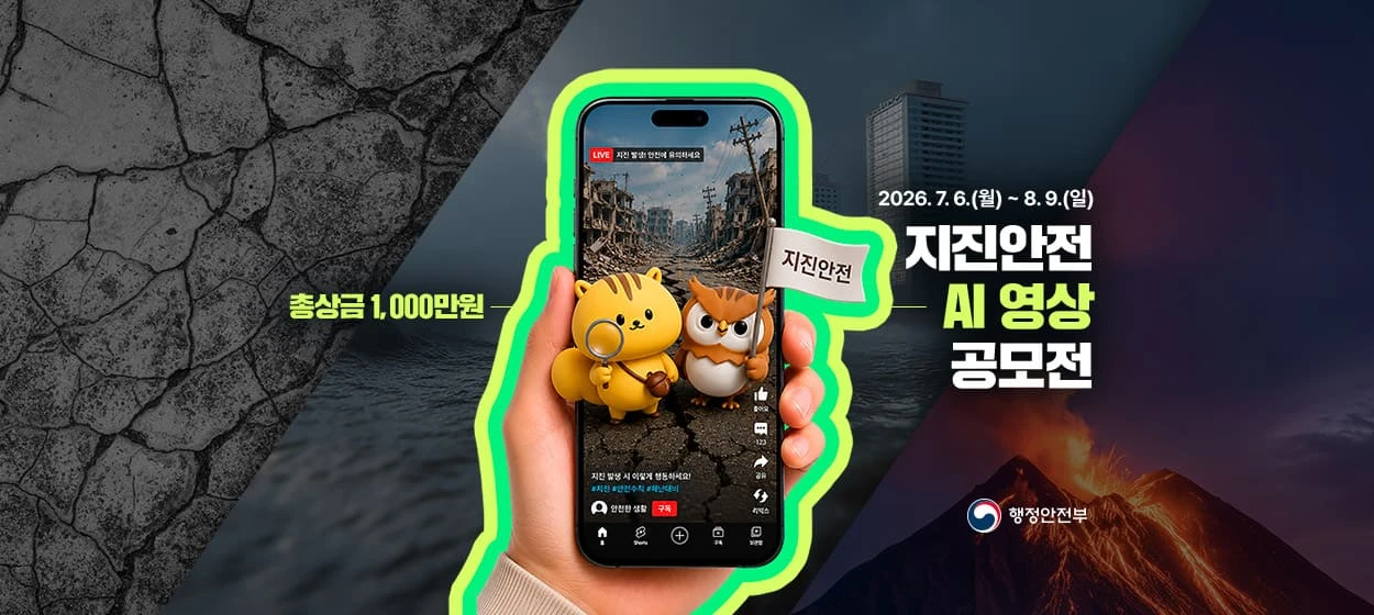 관공서/단체/공익/기업PR 와이드형 배너