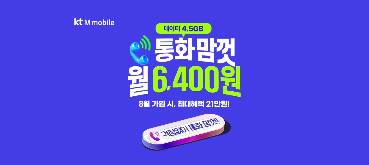 정보통신 와이드형 배너