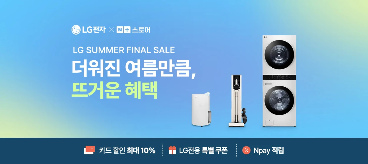전기전자 와이드형 배너