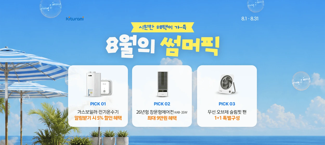 전기전자 와이드형 배너