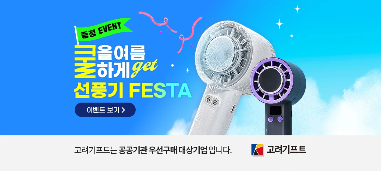 전기전자 와이드형 배너