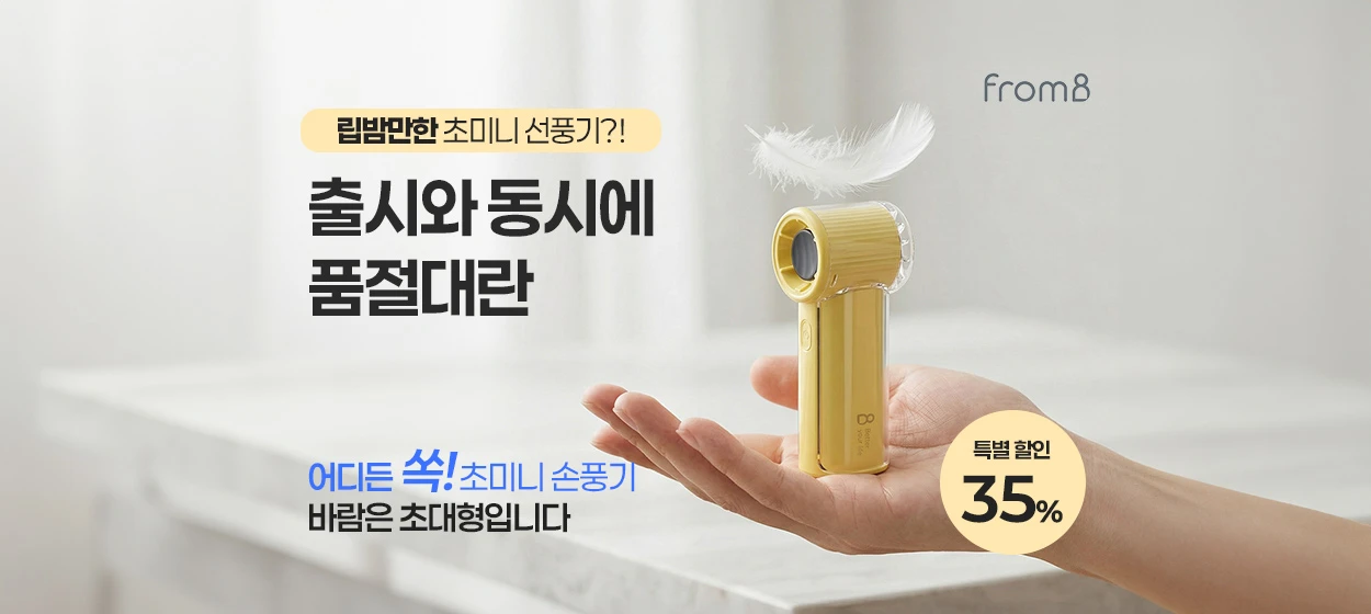 전기전자 와이드형 배너