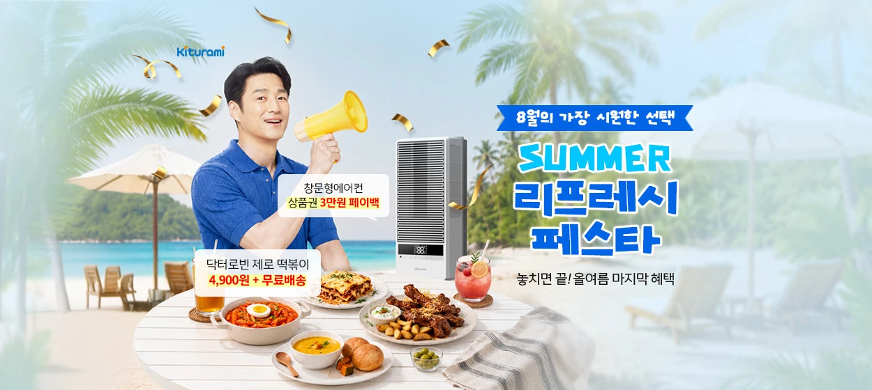 전기전자 와이드형 배너