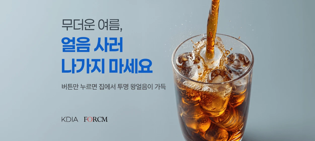 전기전자 와이드형 배너
