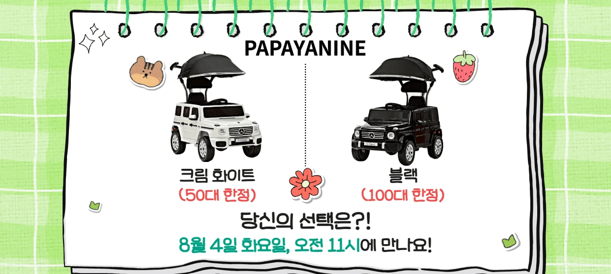 자동차/정유 와이드형 배너