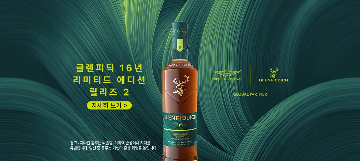 음료/기호식품 와이드형 배너