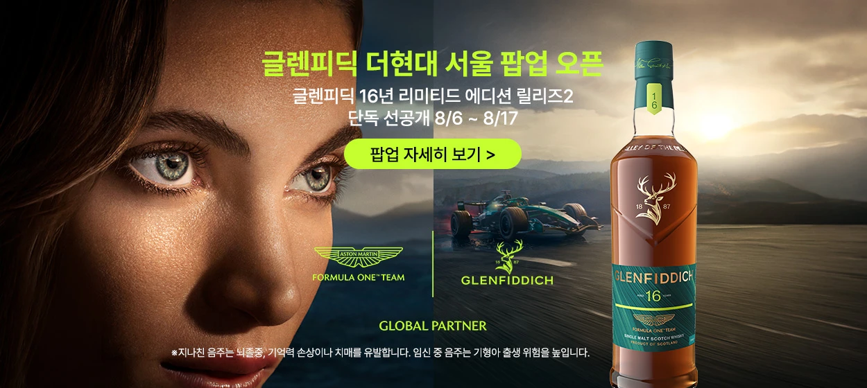 음료/기호식품 와이드형 배너