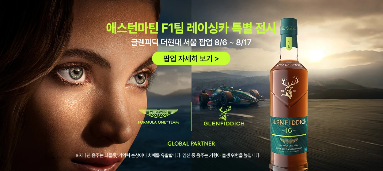 음료/기호식품 와이드형 배너