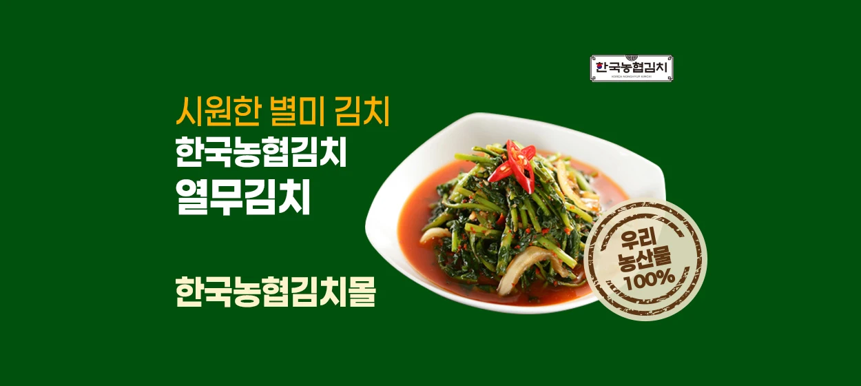 식품/제과 와이드형 배너