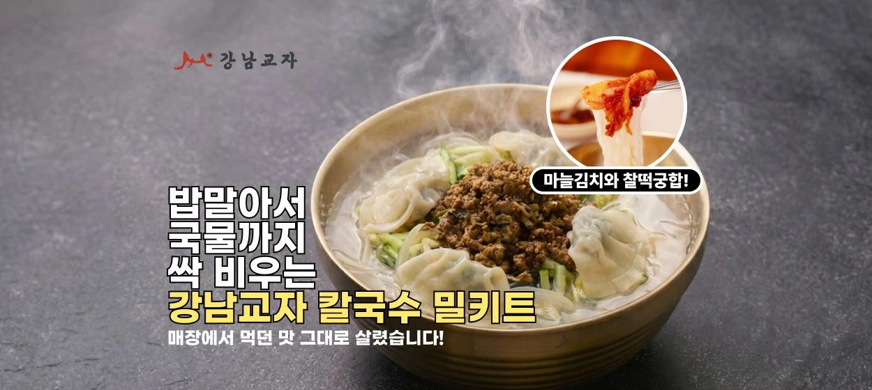 식품/제과 와이드형 배너
