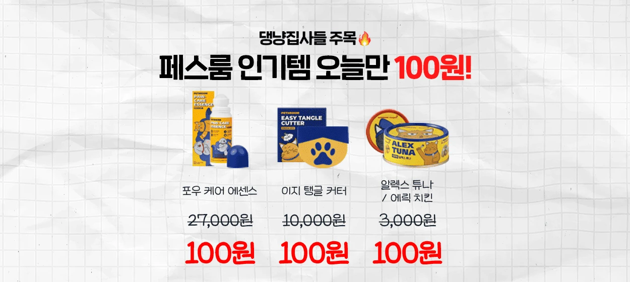 식품/제과 와이드형 배너