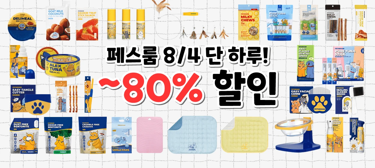 식품/제과 와이드형 배너