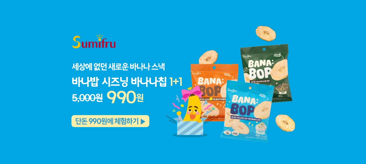 식품/제과 와이드형 배너