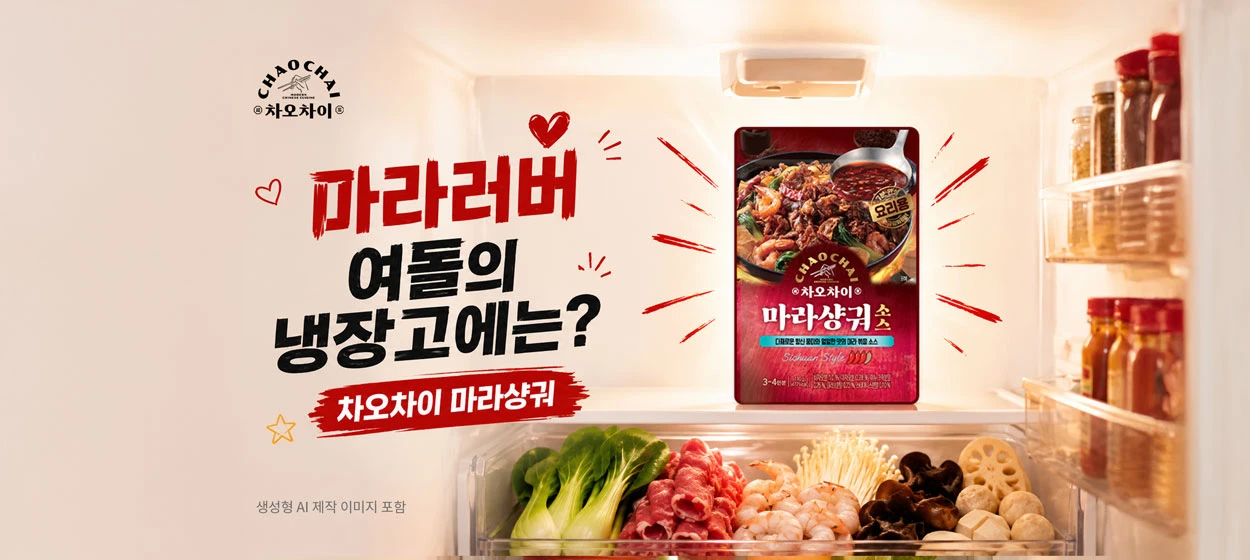 식품/제과 와이드형 배너