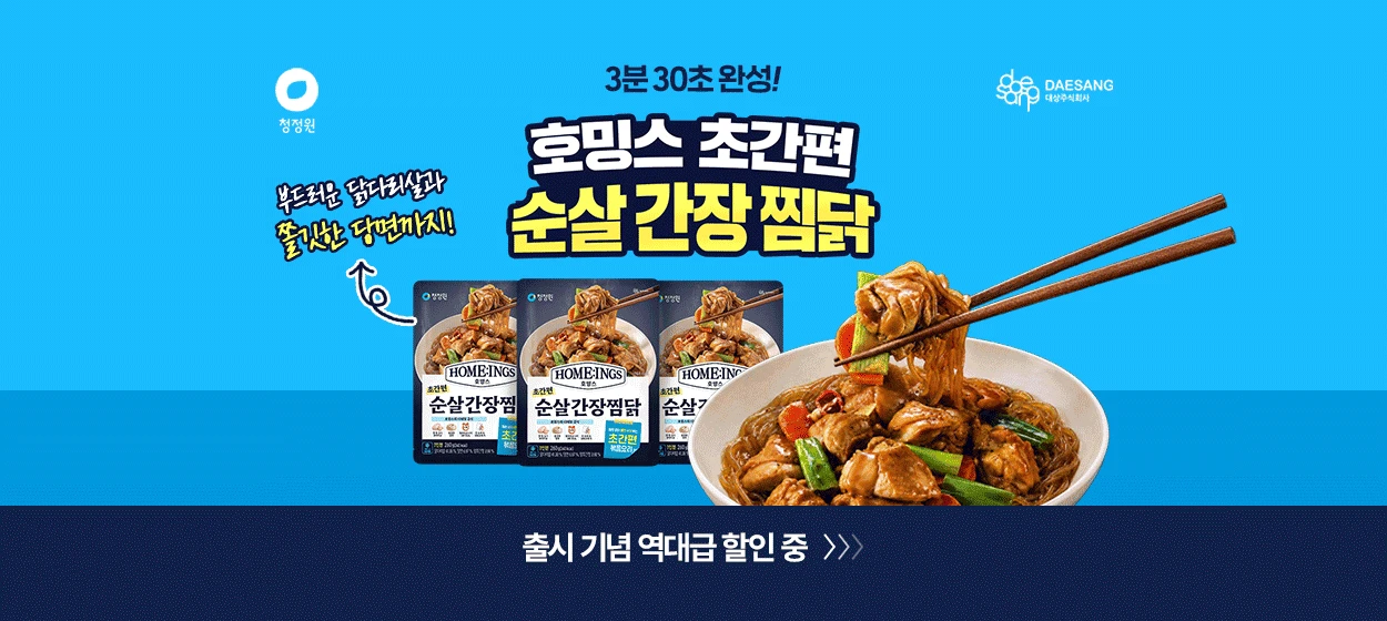 식품/제과 와이드형 배너