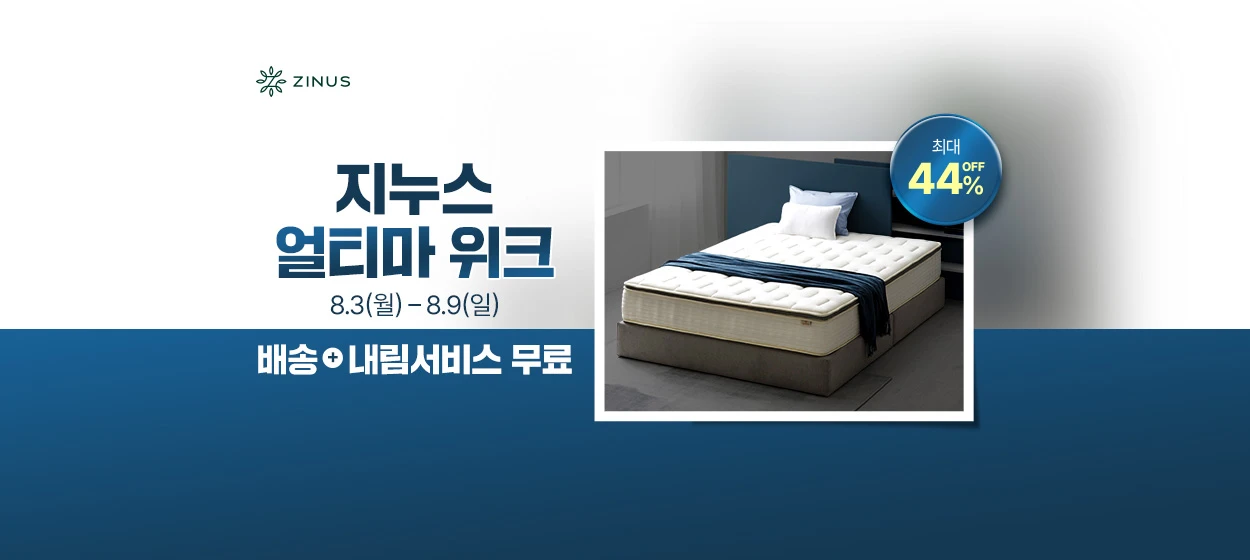생활/가정용품 와이드형 배너