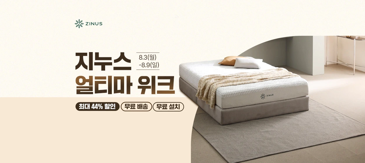 생활/가정용품 와이드형 배너