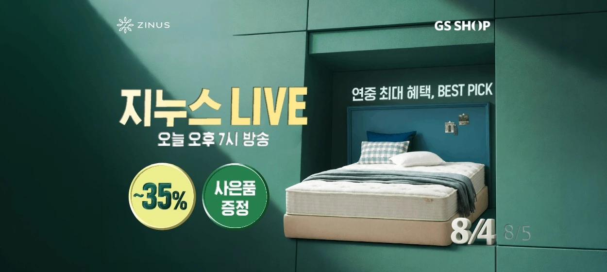 생활/가정용품 와이드형 배너