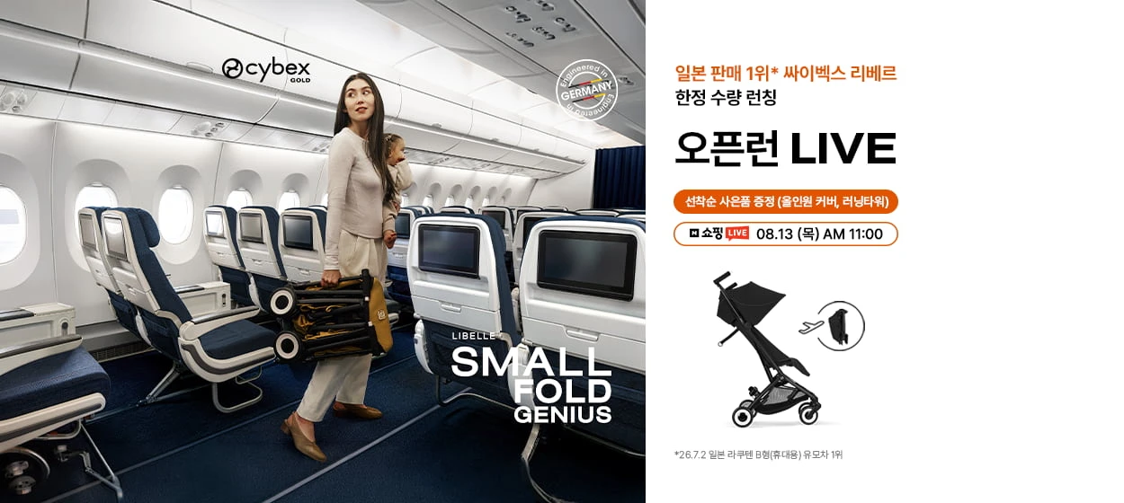 생활/가정용품 와이드형 배너
