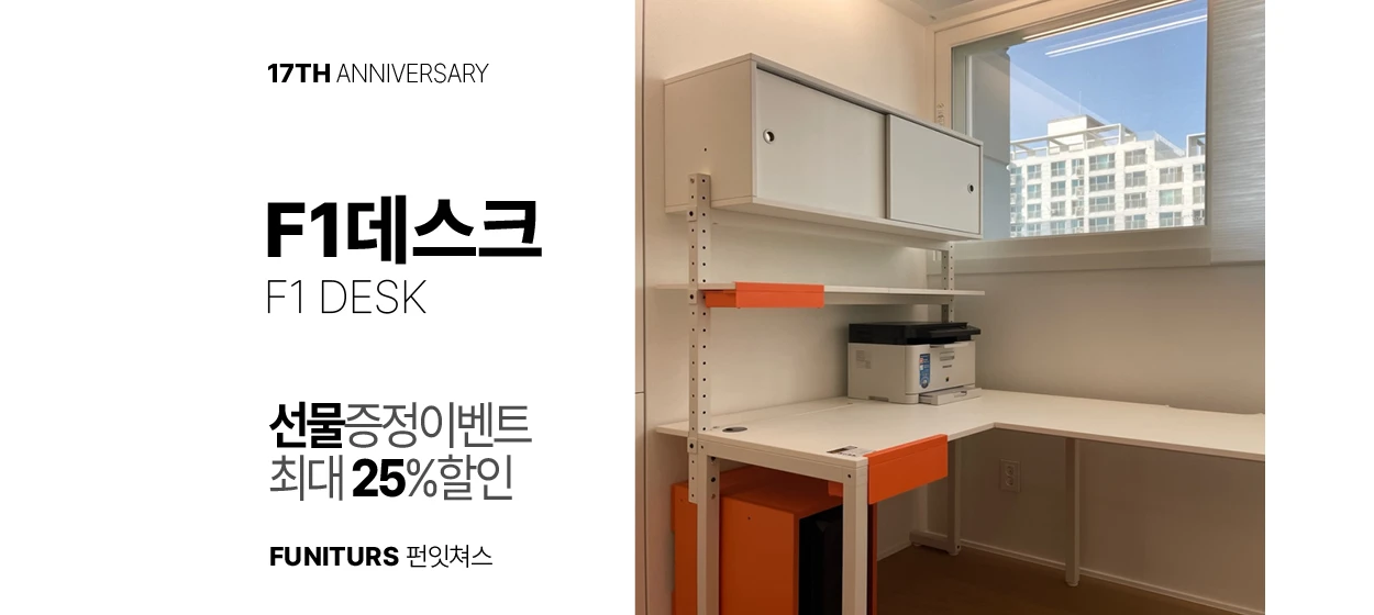 생활/가정용품 와이드형 배너
