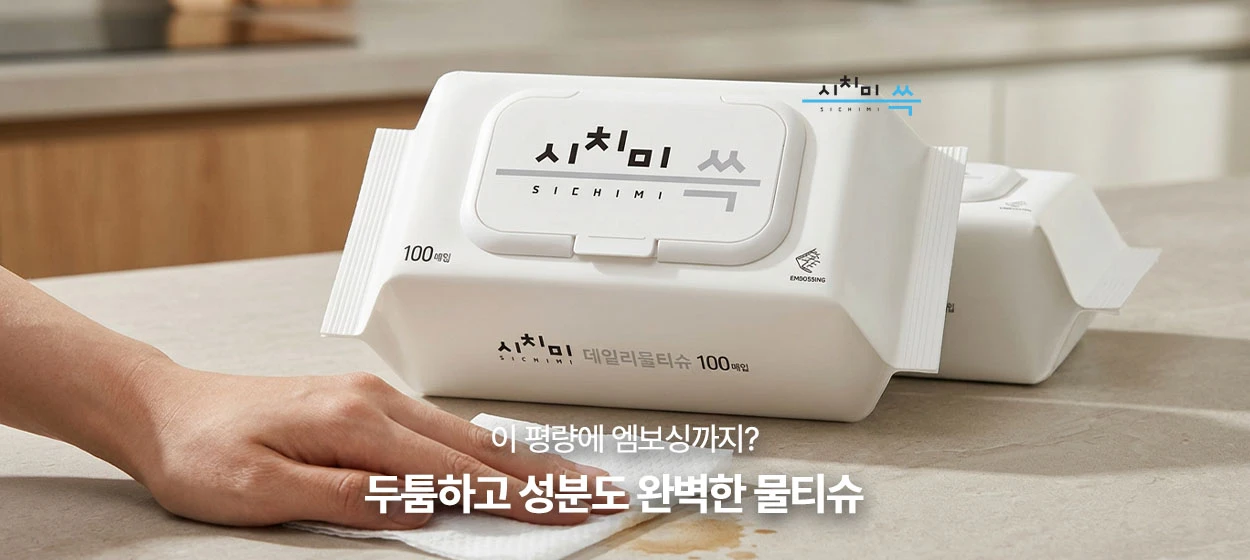 생활/가정용품 와이드형 배너