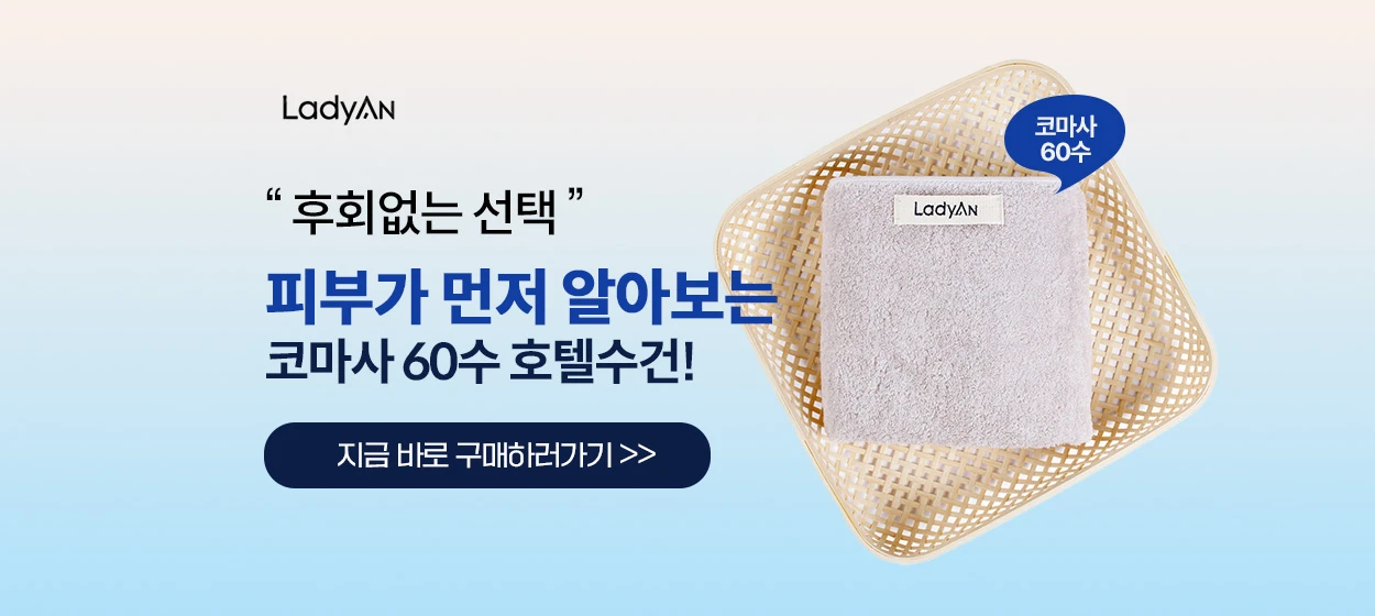생활/가정용품 와이드형 배너