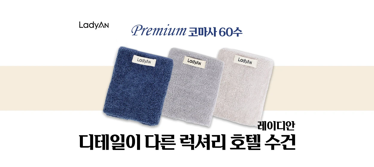 생활/가정용품 와이드형 배너