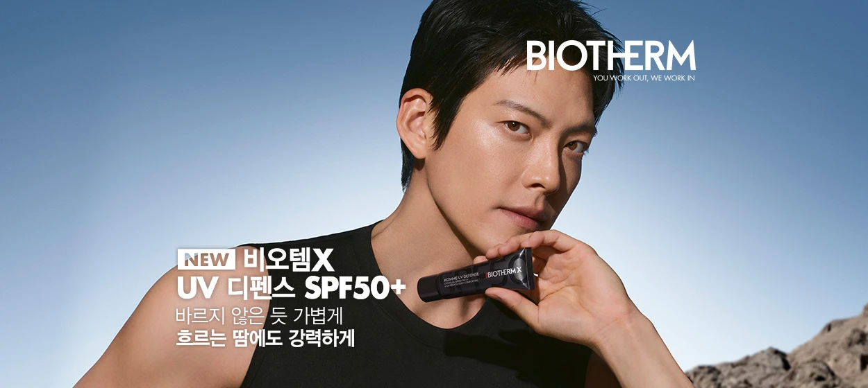 화장품 와이드형 배너