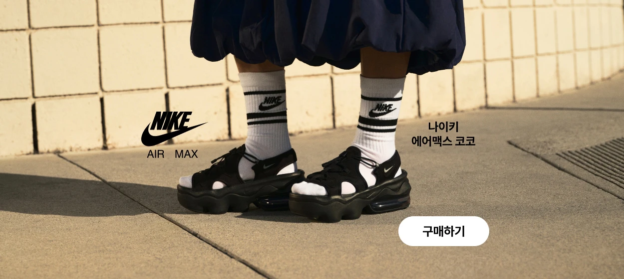 패션/스포츠 와이드형 배너