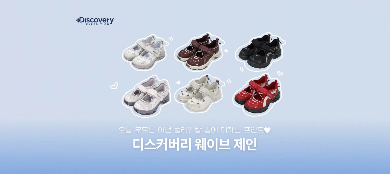 패션/스포츠 와이드형 배너