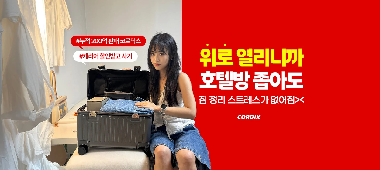 패션/스포츠 와이드형 배너