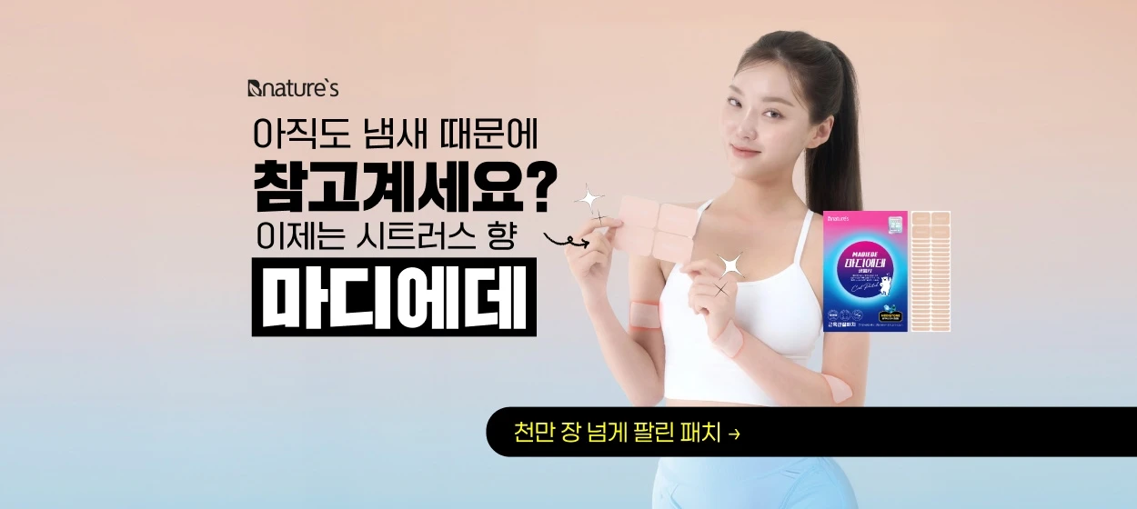 제약/의료/복지 와이드형 배너