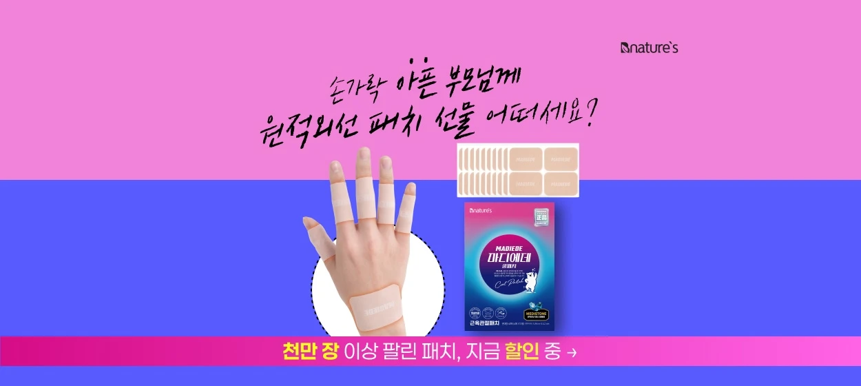 제약/의료/복지 와이드형 배너