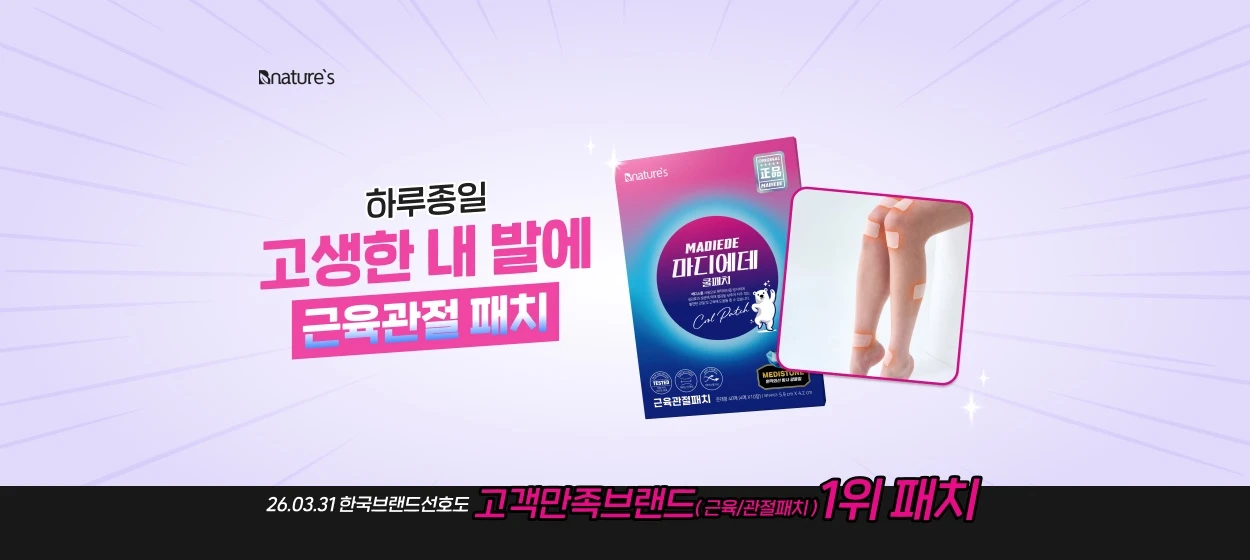 제약/의료/복지 와이드형 배너
