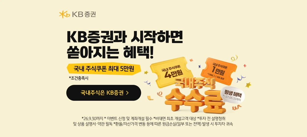 금융/보험 와이드형 배너
