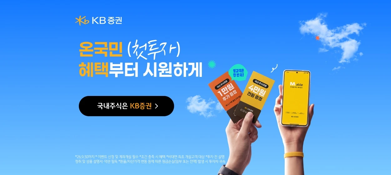 금융/보험 와이드형 배너