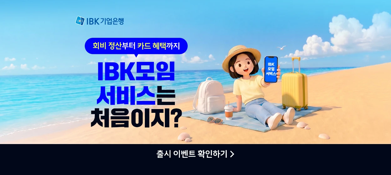 금융/보험 와이드형 배너