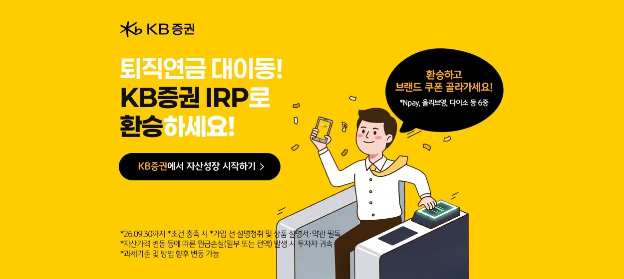금융/보험 와이드형 배너