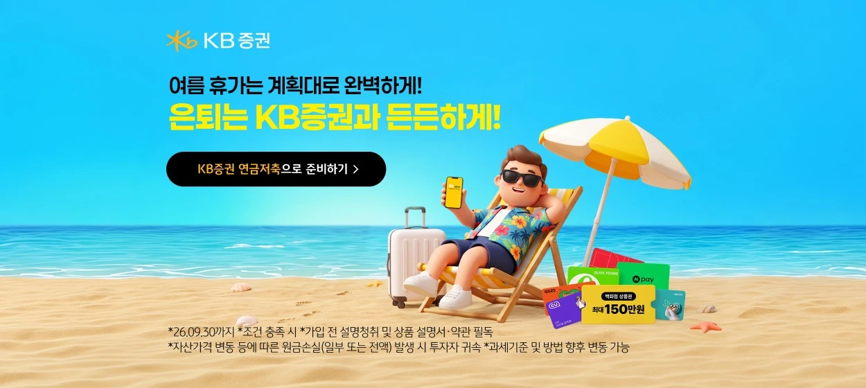 금융/보험 와이드형 배너
