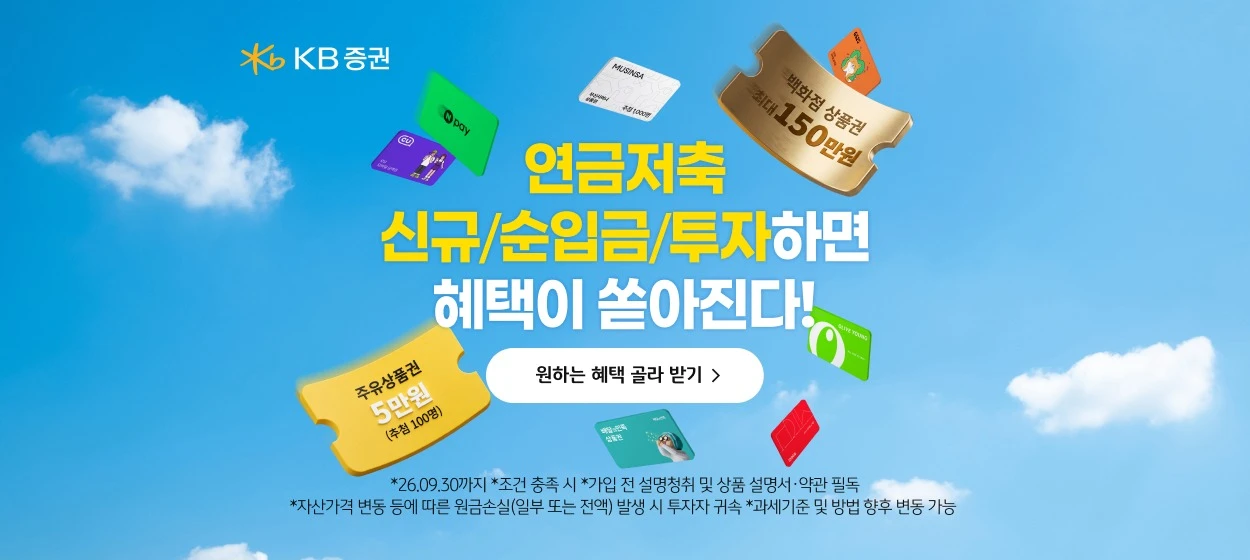 금융/보험 와이드형 배너