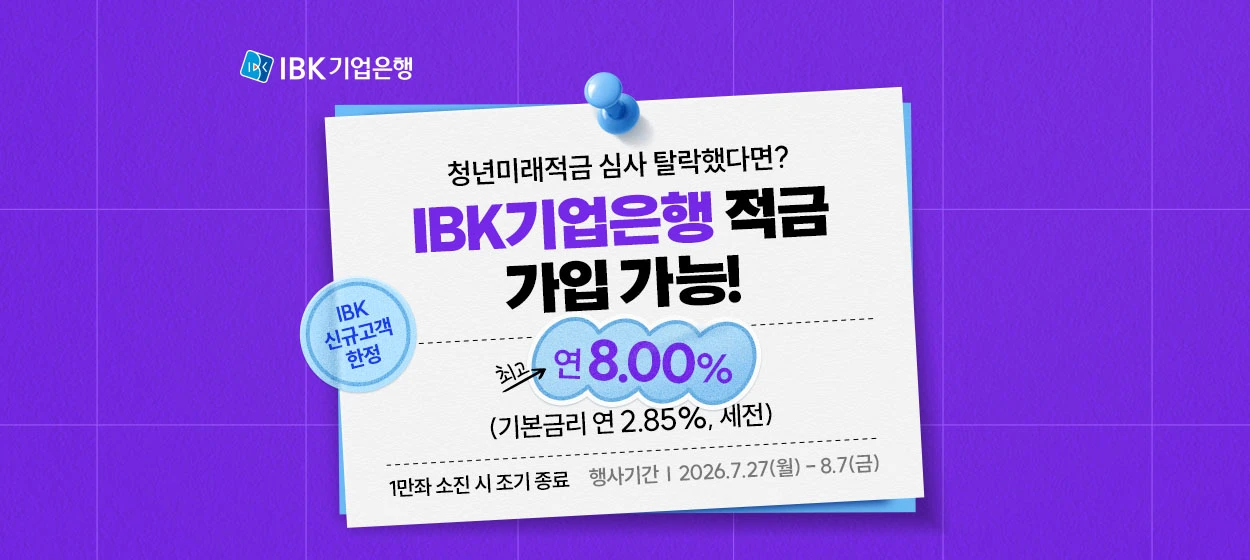 금융/보험 와이드형 배너