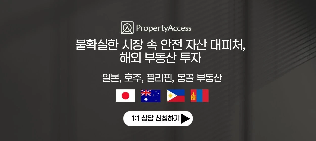 아파트/건설 와이드형 배너