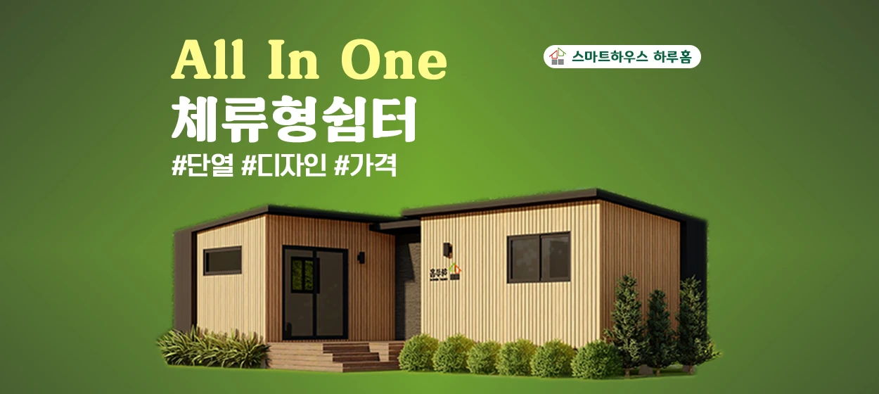 아파트/건설 와이드형 배너