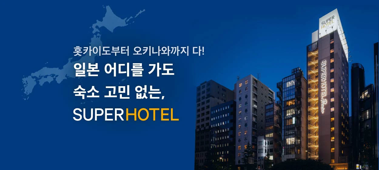서비스/유통/레저 와이드형 배너