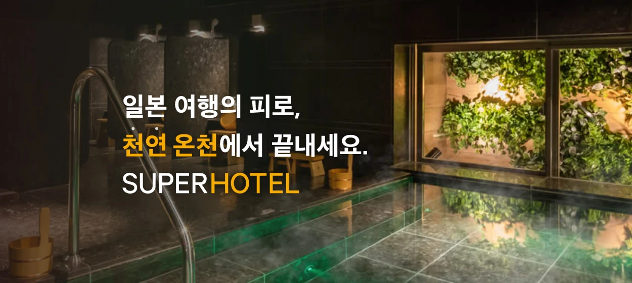 서비스/유통/레저 와이드형 배너