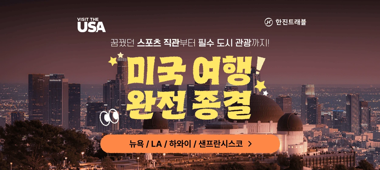 서비스/유통/레저 와이드형 배너