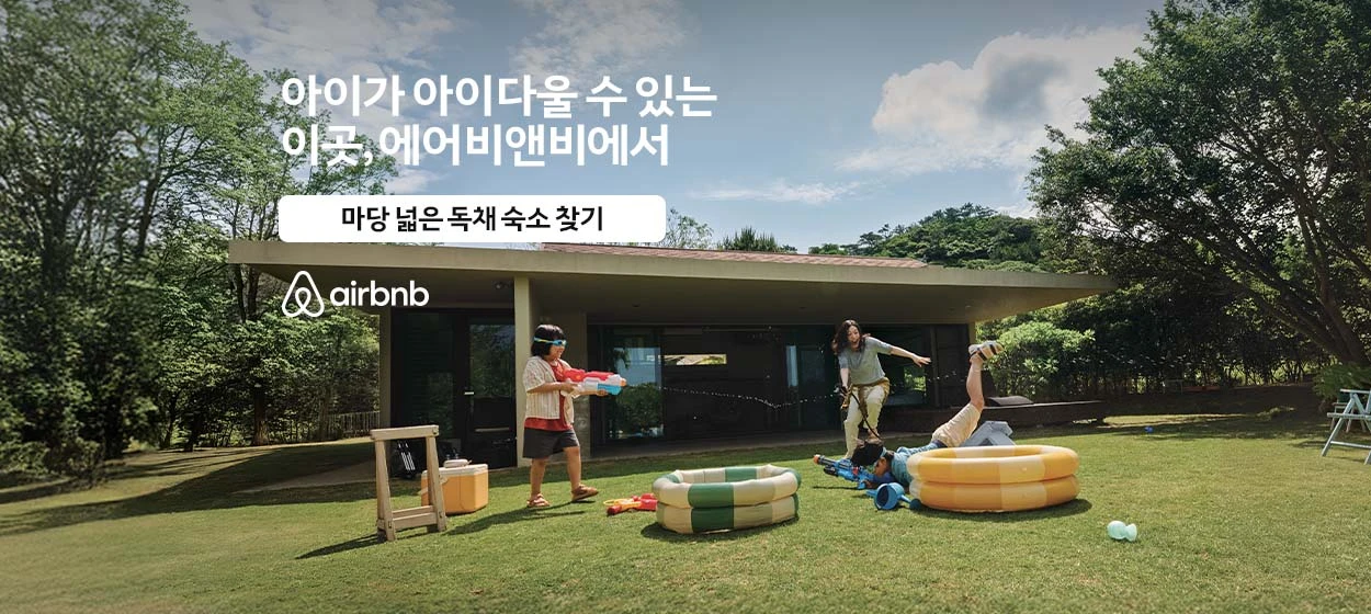 서비스/유통/레저 와이드형 배너