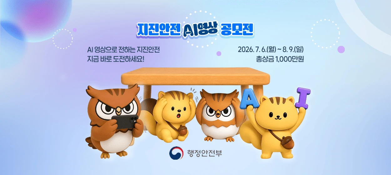 관공서/단체/공익/기업PR 와이드형 배너